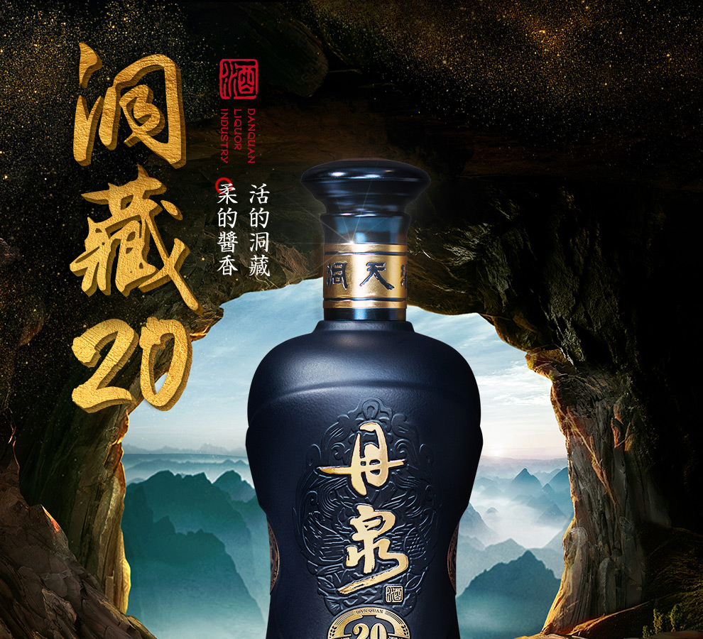 广西丹泉酒洞藏2053度酱香型白酒500ml6瓶箱