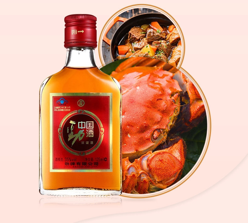 劲酒125ml瓶24瓶劲牌中国劲酒保健白酒35度