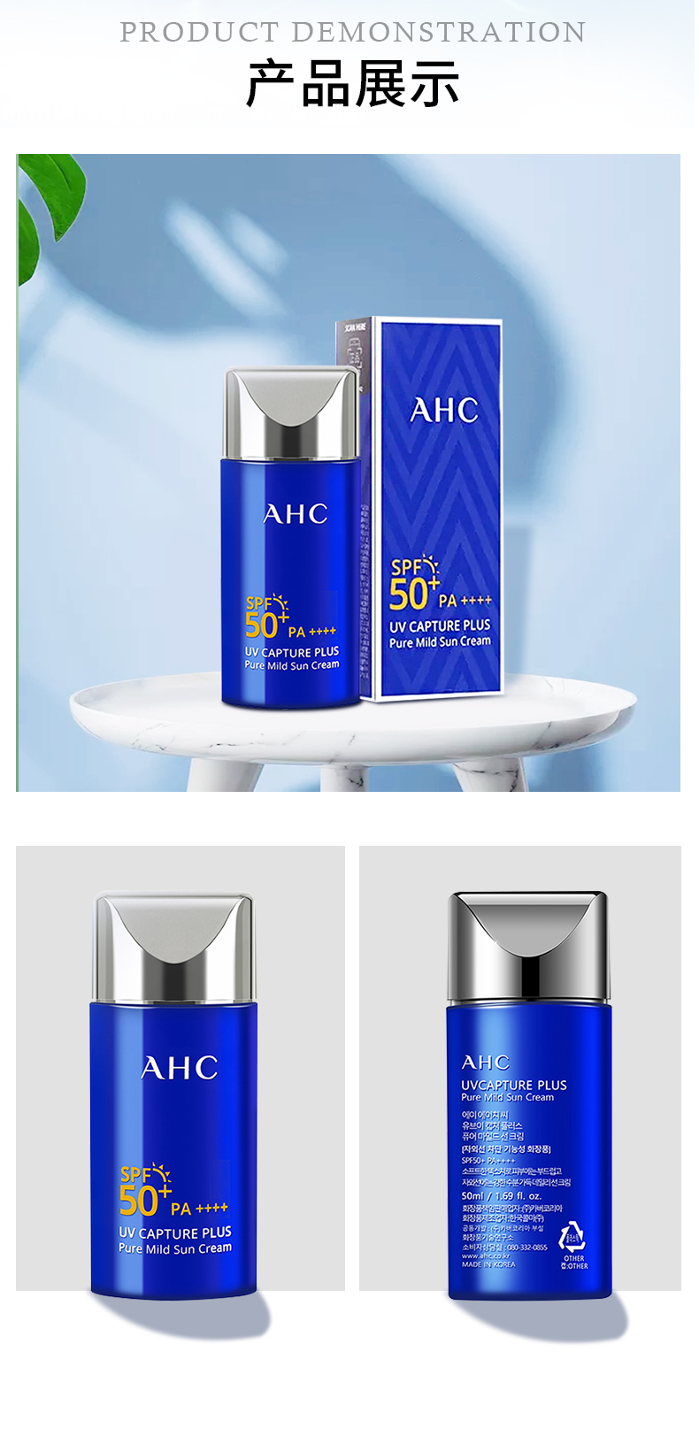 ahc爱和纯纯净温和防晒霜小蓝瓶50ml