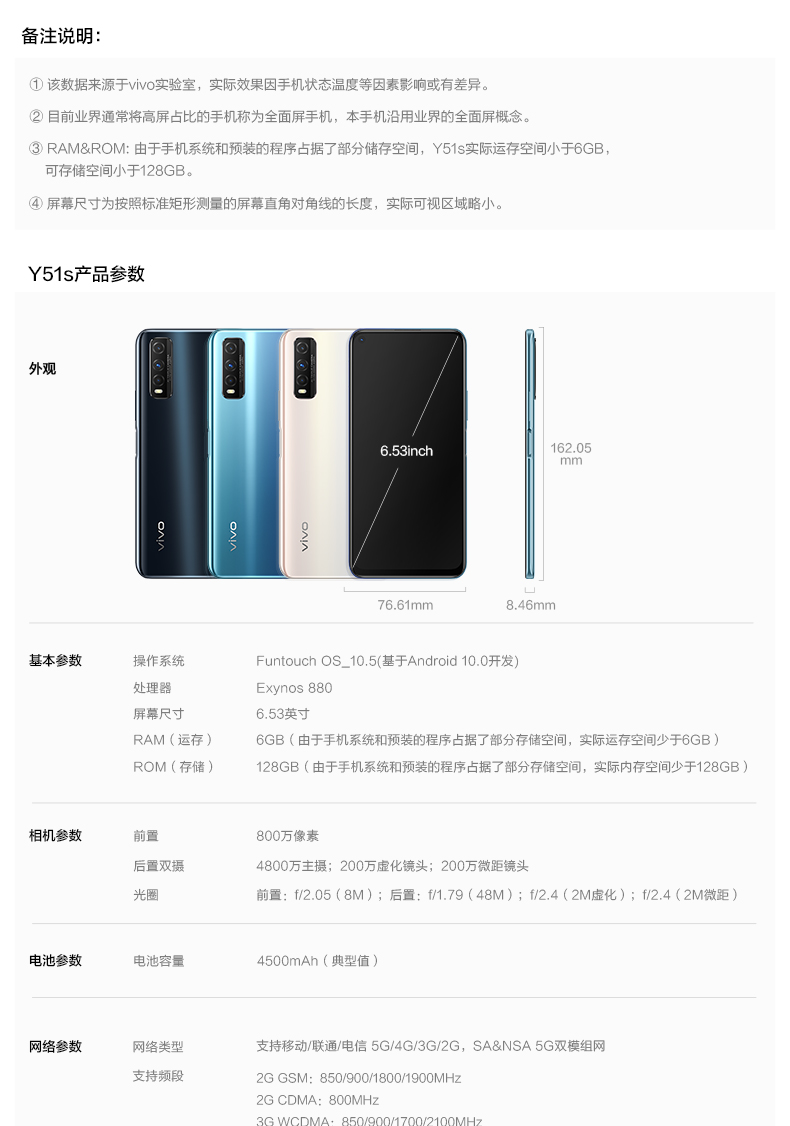 千元5gvivoy51s双模5g智能手机新品大电池畅快随芯零感水冷散热