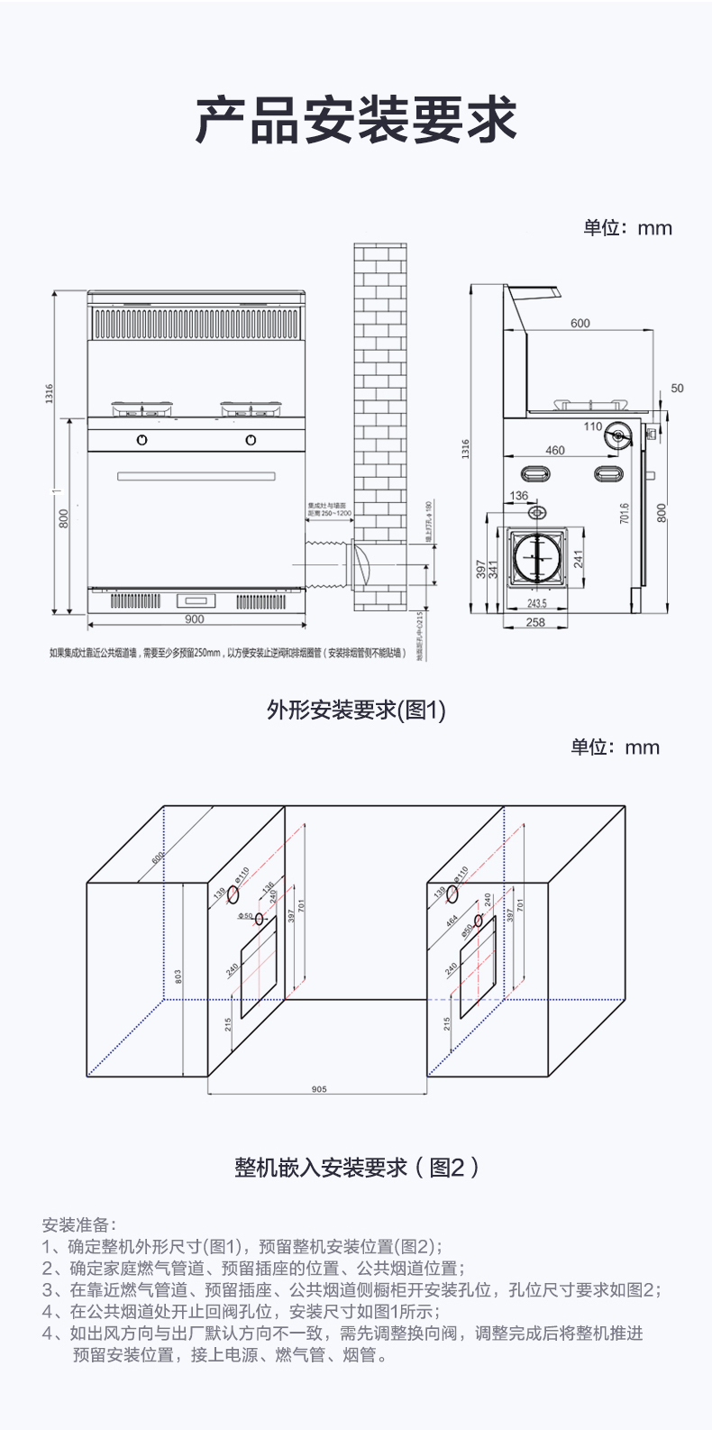 美的烟灶烤集成灶jjzy-90x16-g液化气