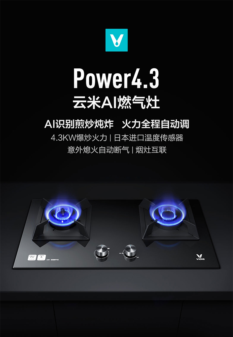 云米燃气灶power43防干烧版jztvg601jzyvg601