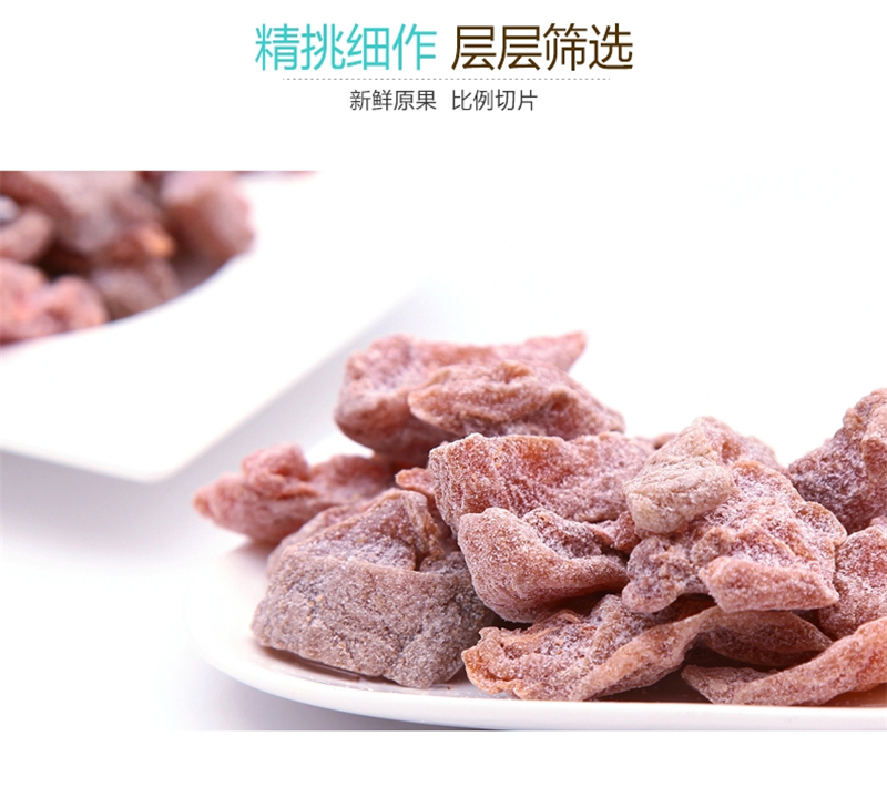 雪海梅乡盐津桃肉180g罐