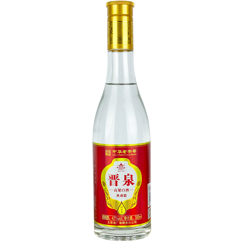 【闻喜,夏县专区】晋泉十年1瓶/500ml