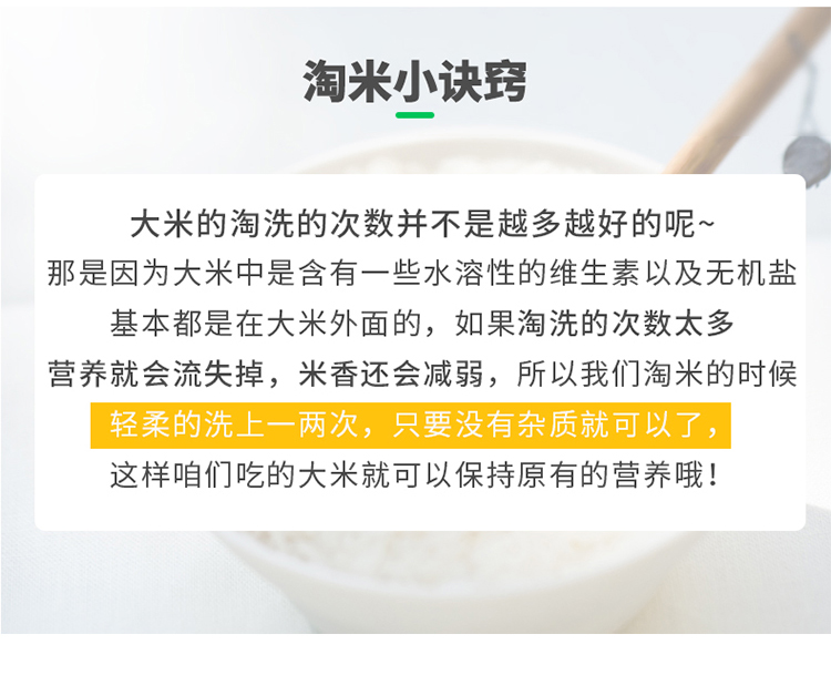 品牌:天谷御道商品货号:84162475商品名称【黑龙江五常】民乐源 绿色