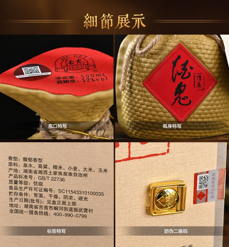 酒鬼酒传承52馥郁香型500ml6瓶箱