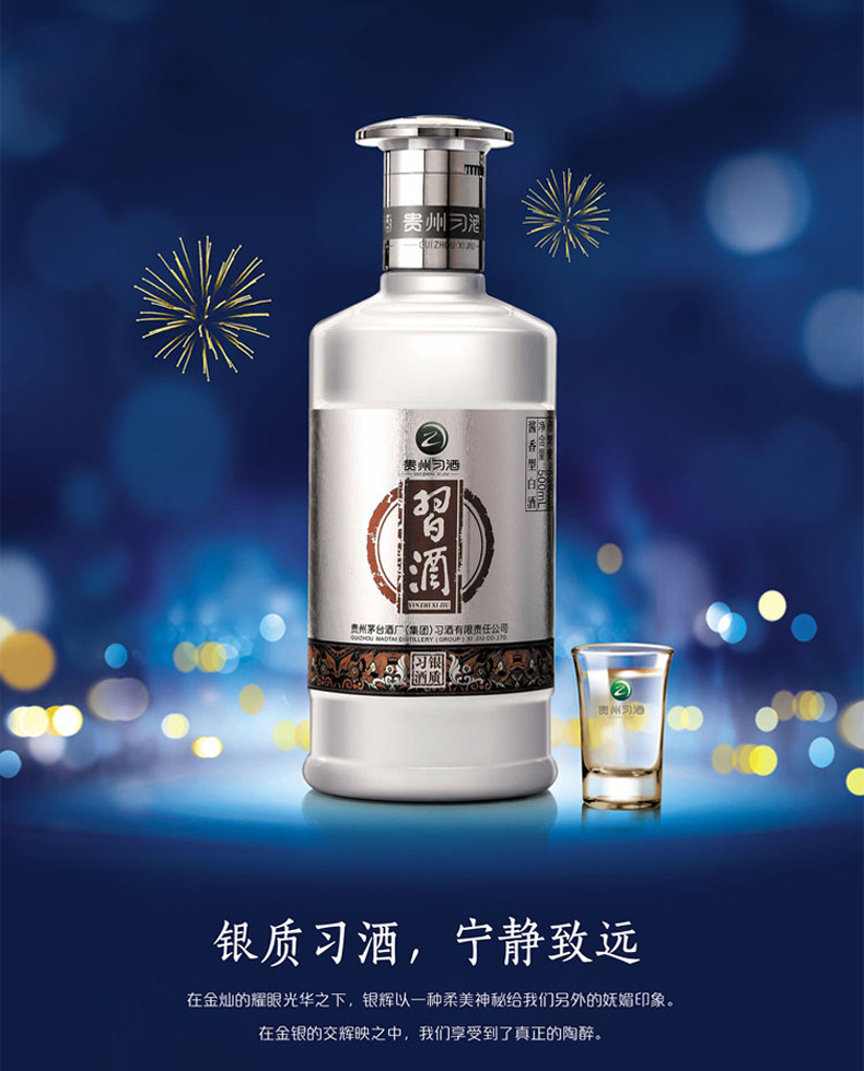 贵州习酒银质习酒53度酱香型白酒500ml6瓶箱