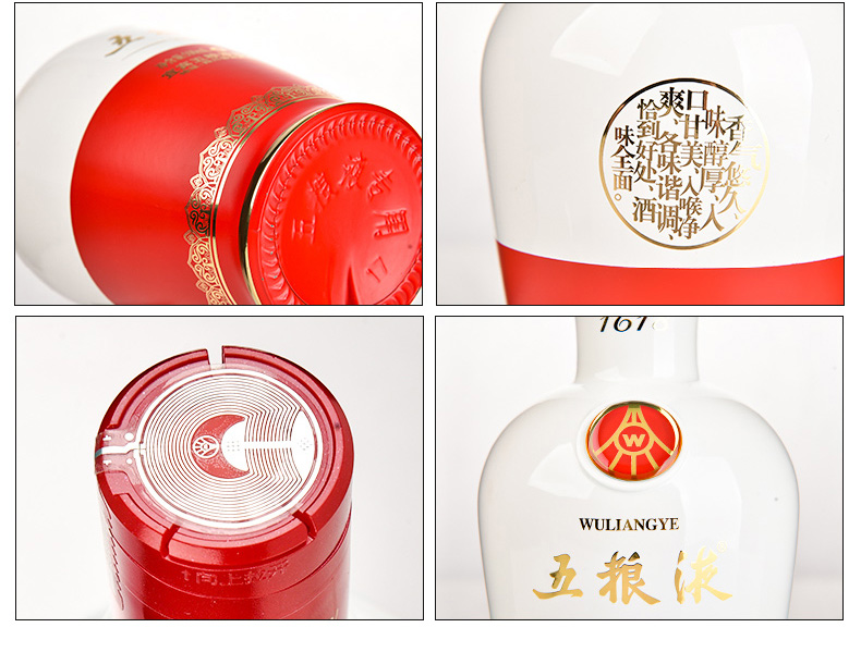 五粮液1618 浓香型 52度高度白酒 500ml*6瓶 陶瓷 礼品酒