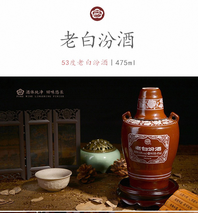 山西杏花村汾酒53度十年老白汾清香型白酒475ml6瓶箱