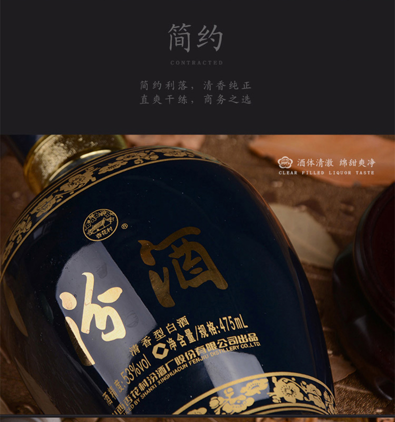 山西杏花村汾酒53度藍汾清香型白酒475ml6瓶箱