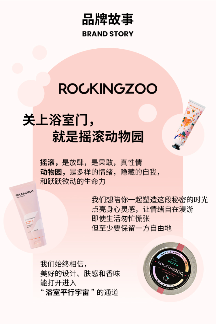摇滚动物园磨砂膏200g
