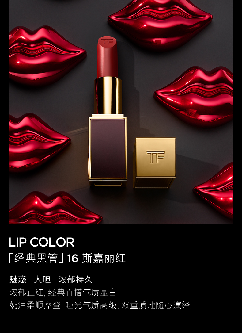 tom ford tf汤姆福特烈焰幻魅唇膏口红 3g