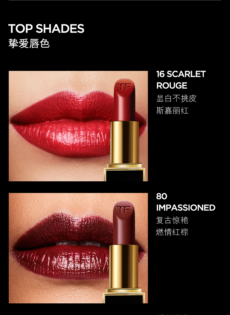 tom ford tf汤姆福特烈焰幻魅唇膏口红 3g