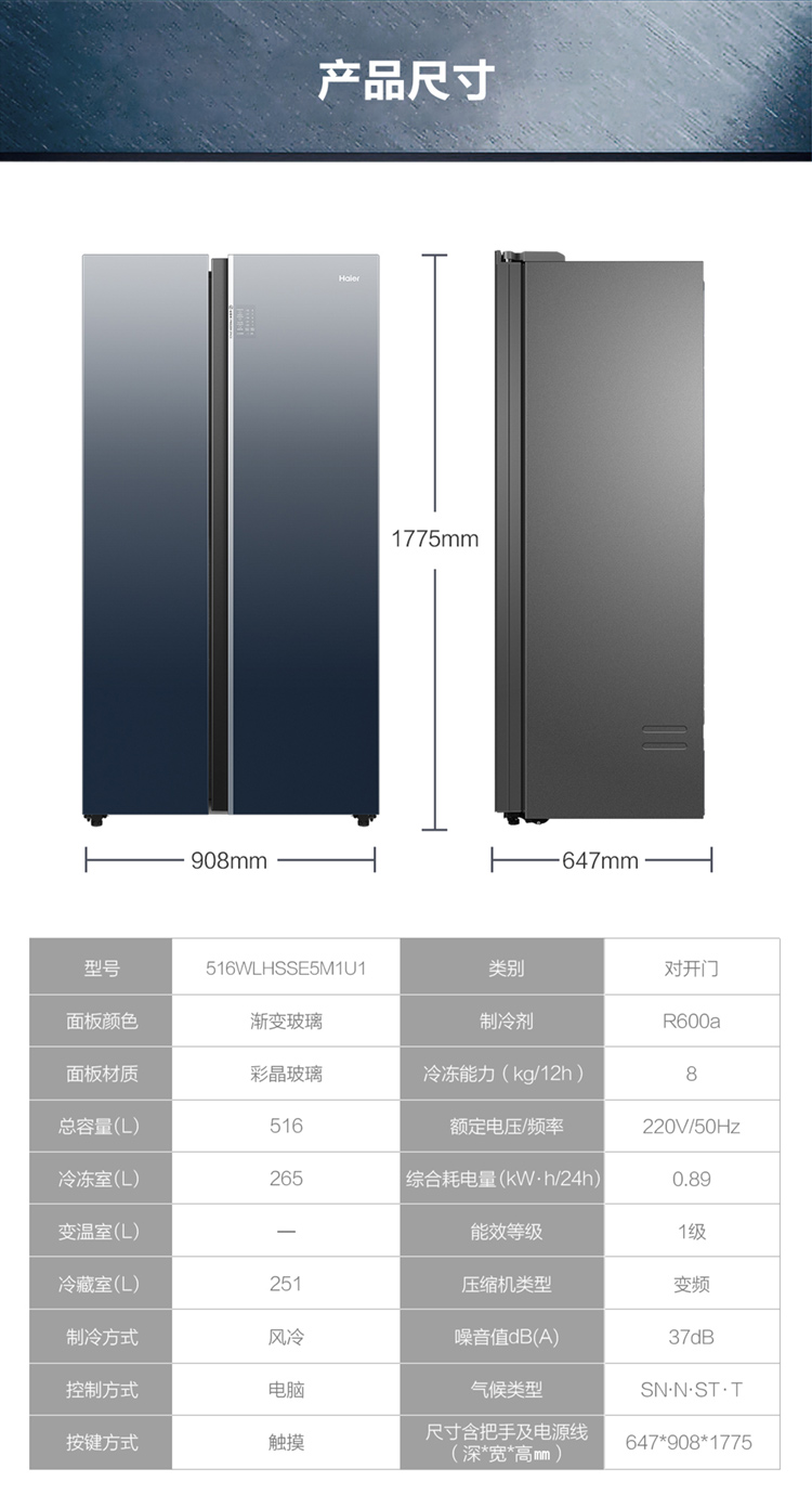 海尔冰箱516升布朗灰晶釉蓝bcd516wlhsse5m1u1