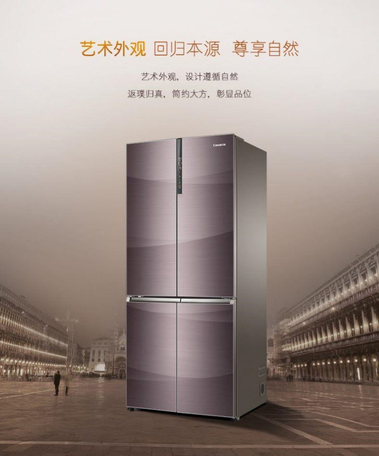 卡萨帝冰箱551升极光紫bcd551wdcpu1
