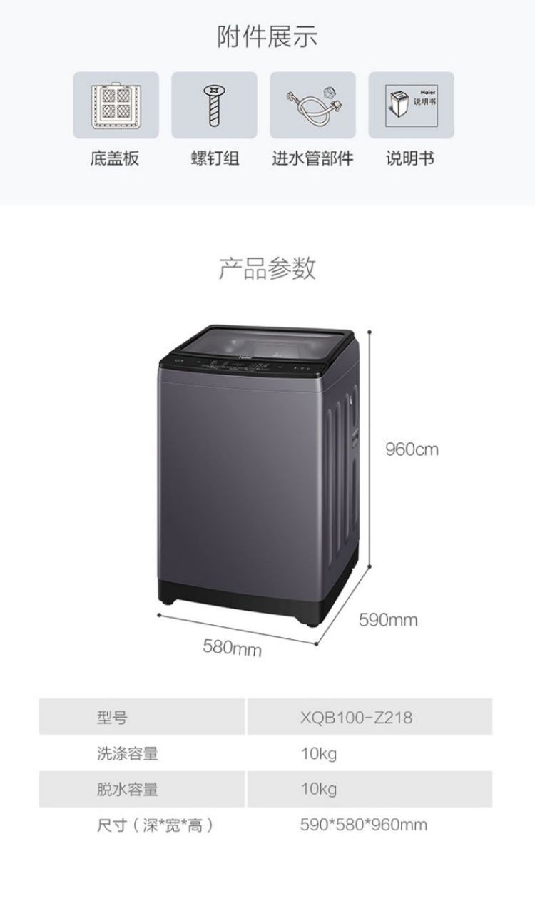 海尔洗衣机10公斤星蕴银xqb100z218