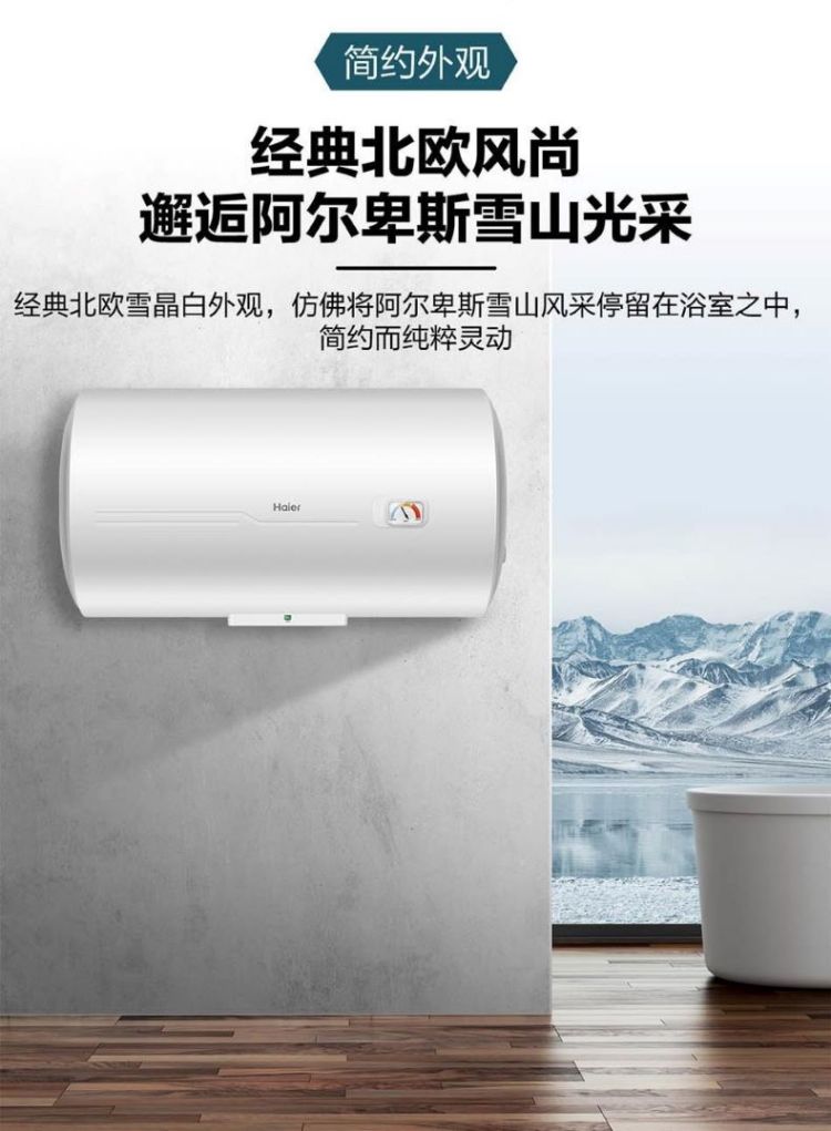 海尔电热水器 50升白色 es50h-ck3(1)