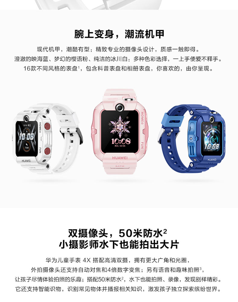 华为儿童手表4x全网通