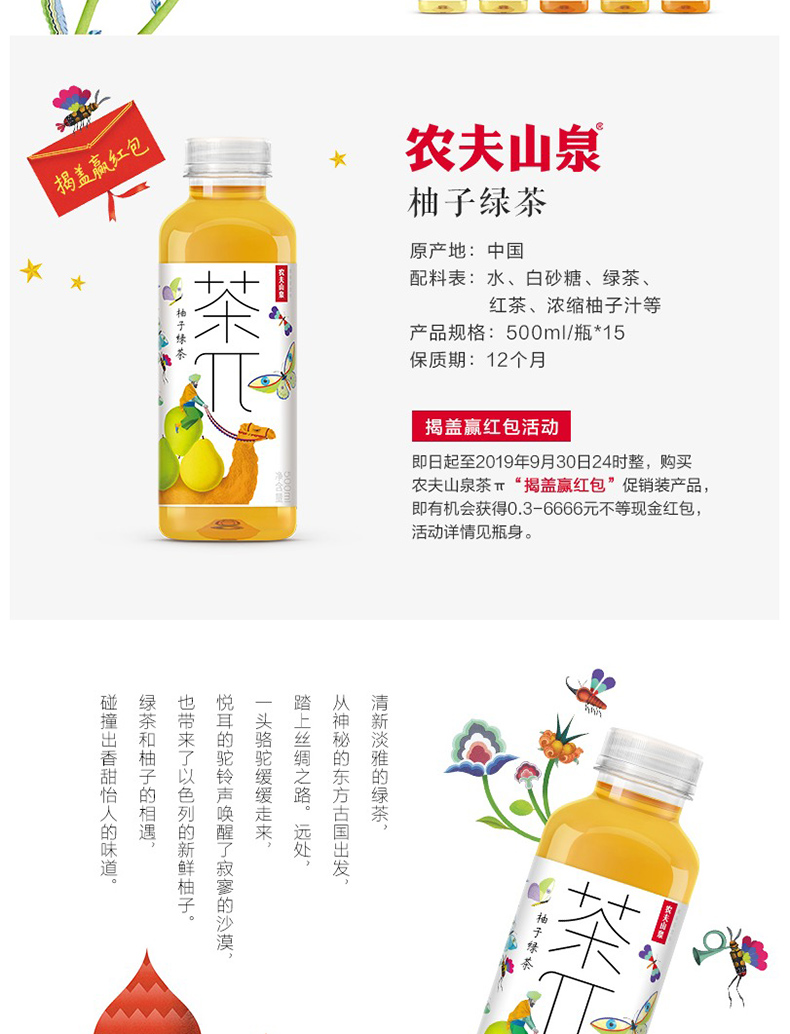 商品详情