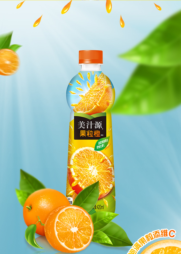 【廠家直供 限時特惠】美汁源大果粒果汁橙汁果粒橙1瓶420ml/1.8l