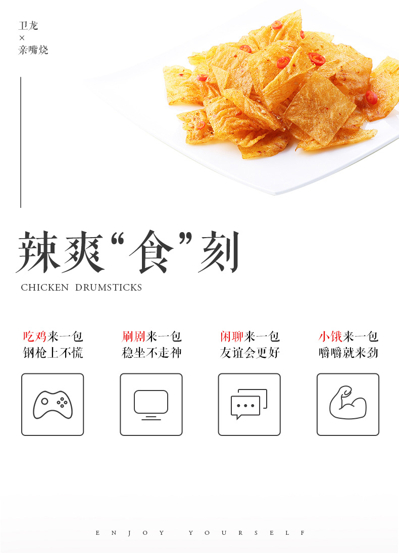 厂家直供限时特惠卫龙亲嘴豆皮1袋60g