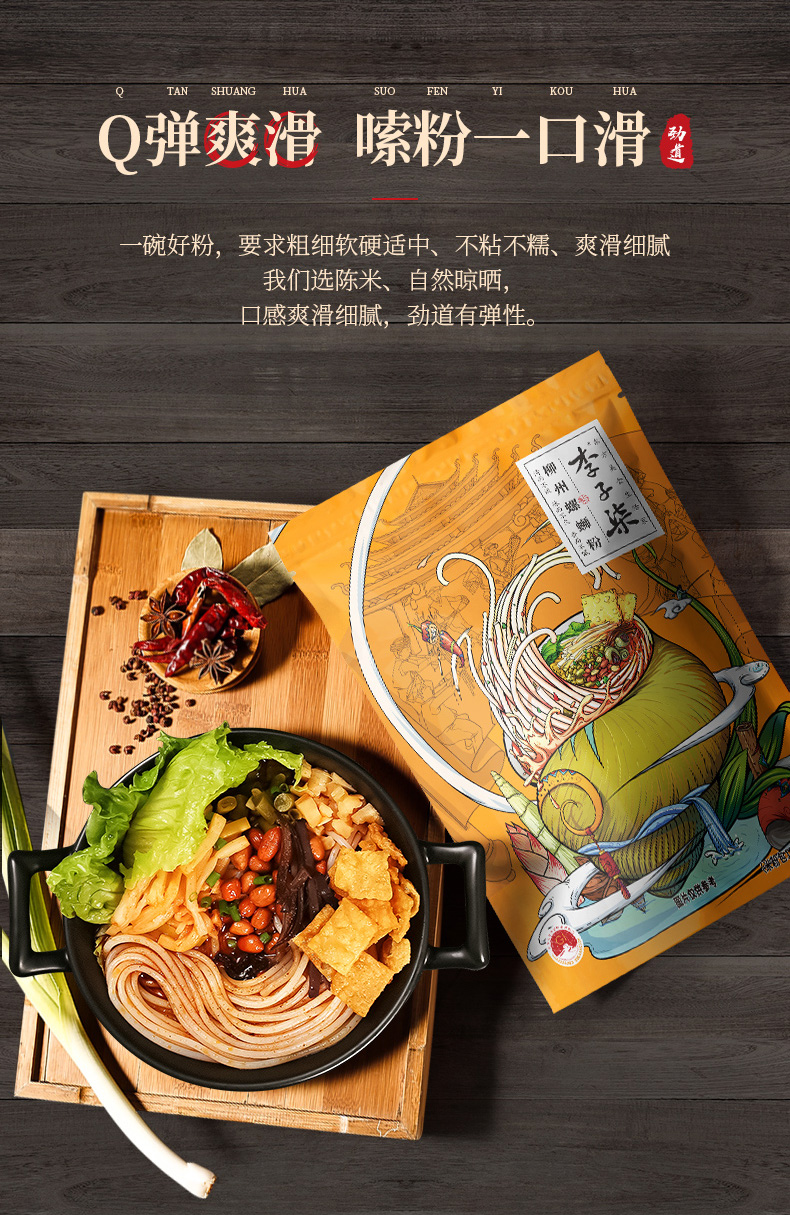 【厂家直供 限时特惠】网红李子柒正宗柳州螺蛳粉1袋335g
