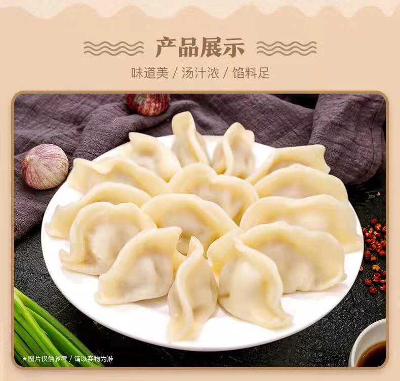 商品详情