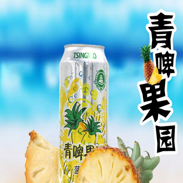 青啤果園菠蘿味碳酸飲料500ml*12罐