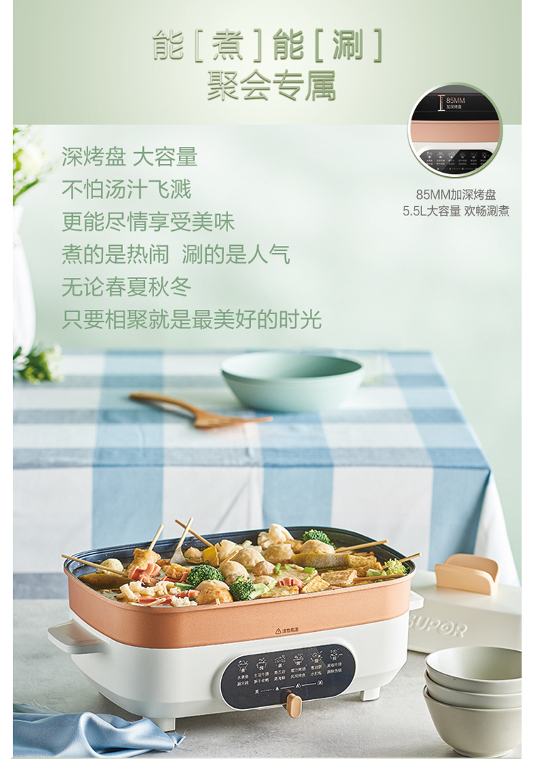 苏泊尔煎烤机jd3424d08