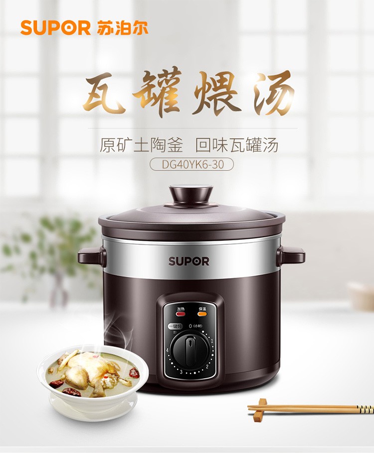 苏泊尔电炖锅4ldg40yk630