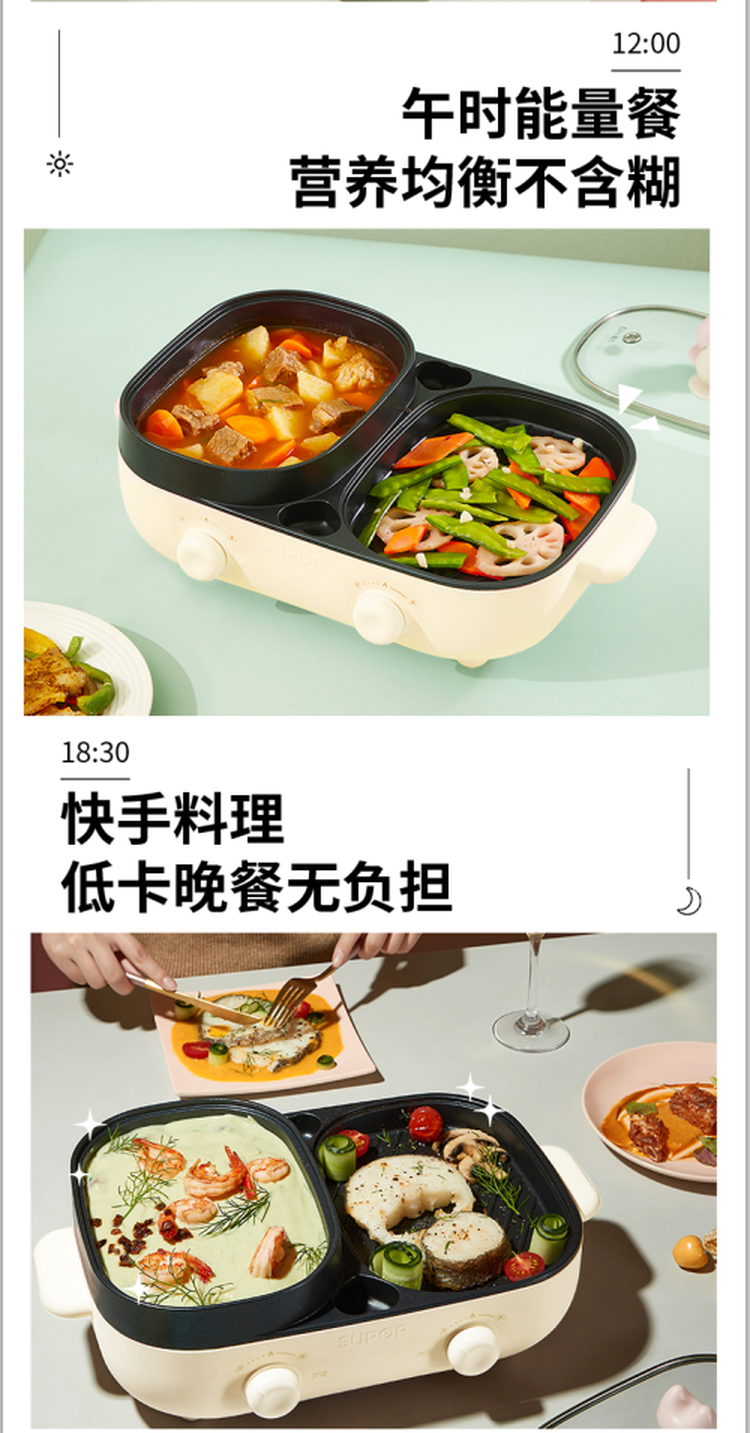 苏泊尔煎烤机3424d30