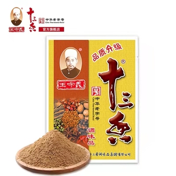 王守义-227g十三香(1*20)【个人请勿购买】