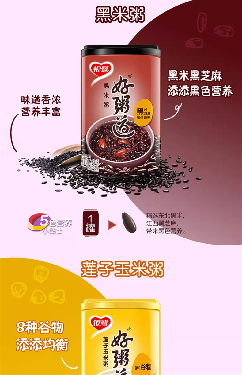 银鹭好粥道薏仁红豆八宝粥280g12罐