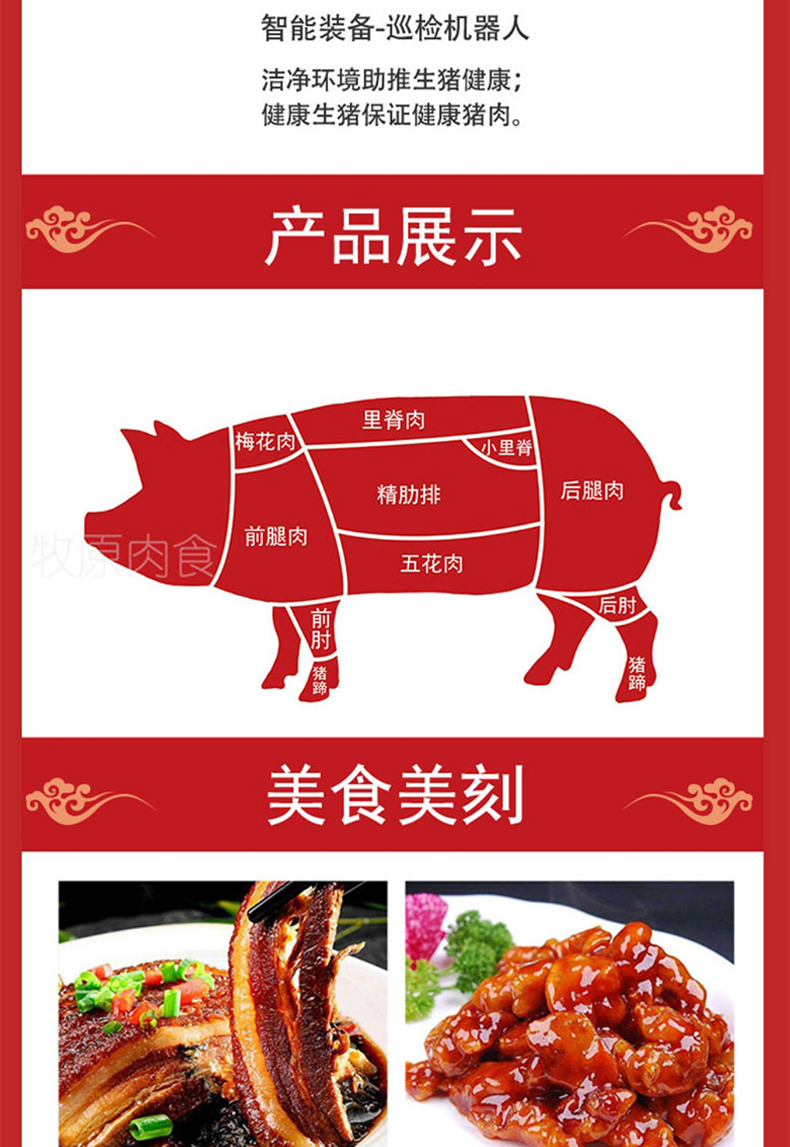牧原猪肉五福礼盒5kg