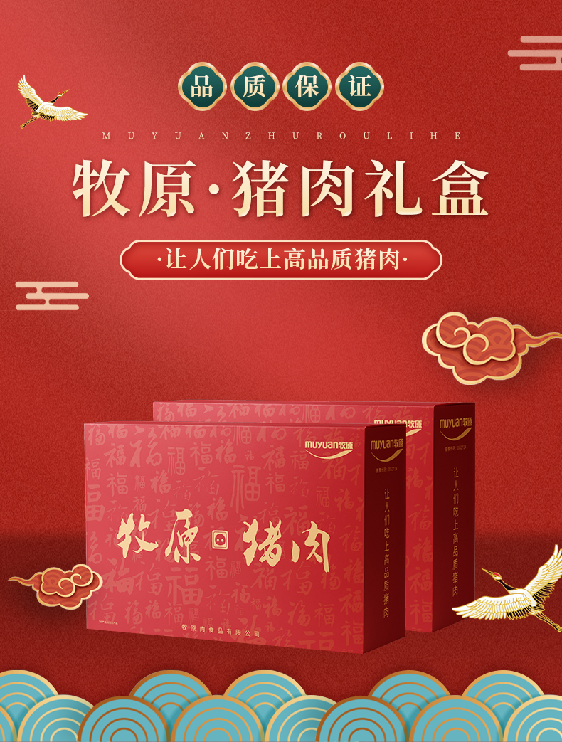 牧原猪肉 冻品组合 3-5kg