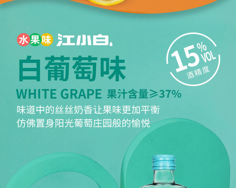 【直通场区】江小白15度果立方白葡萄味/混合水果味 168ml*24瓶