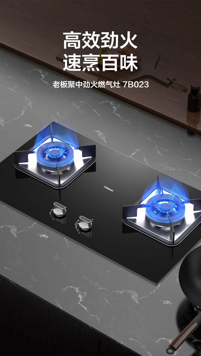 老板燃气灶zt7b023