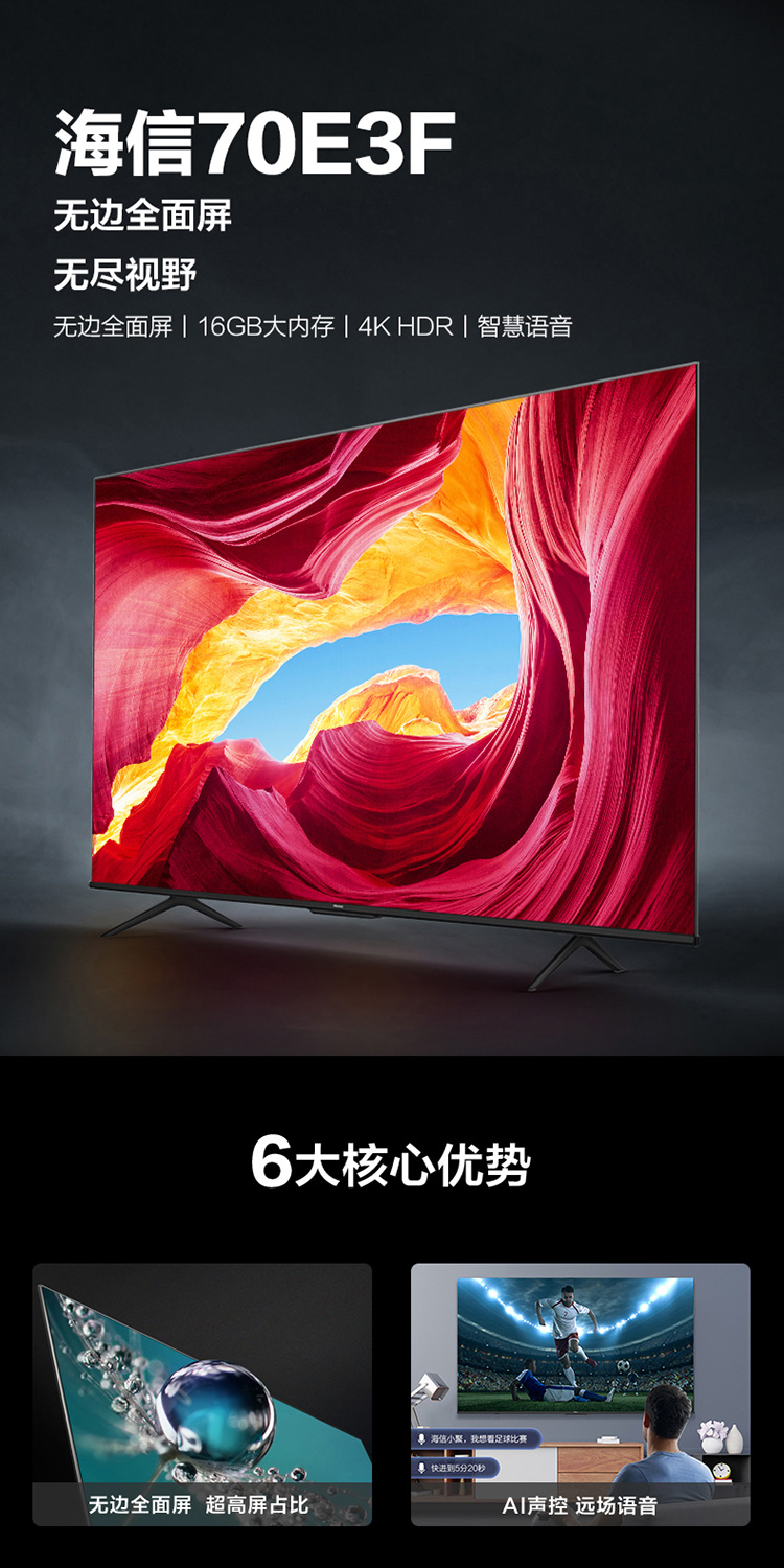 海信电视(hisense)70e3f 70英寸