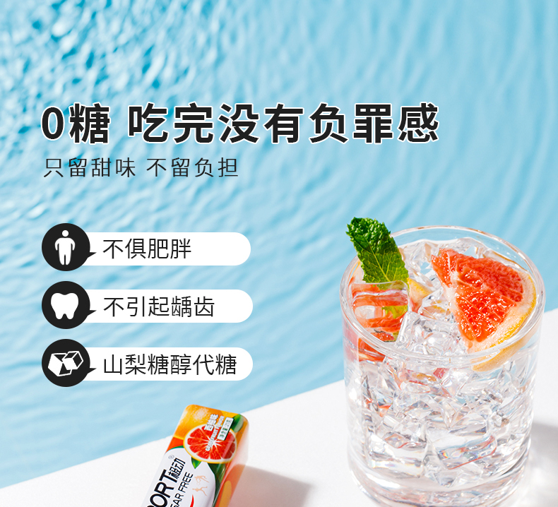 imint无糖薄荷糖水果味小糖盒21g