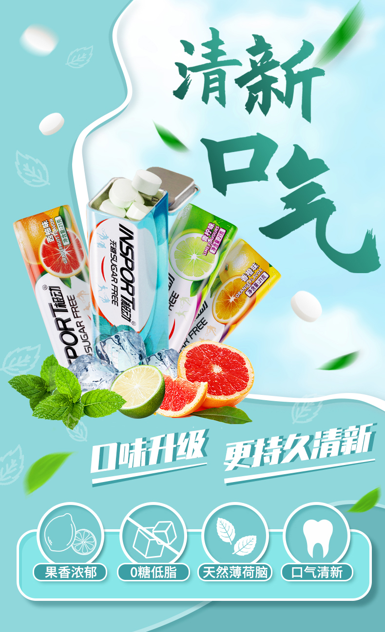 imint无糖薄荷糖水果味小糖盒21g
