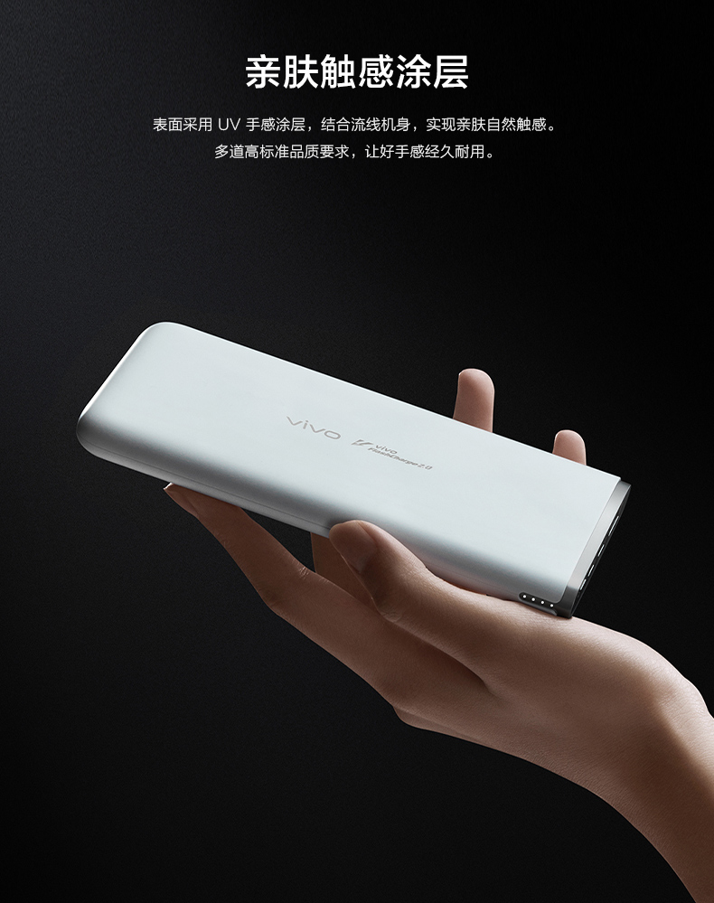 vivo 33w 10000mah 移动电源