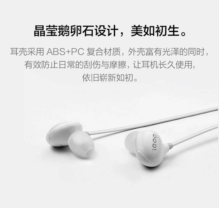 iqoo入耳式耳机