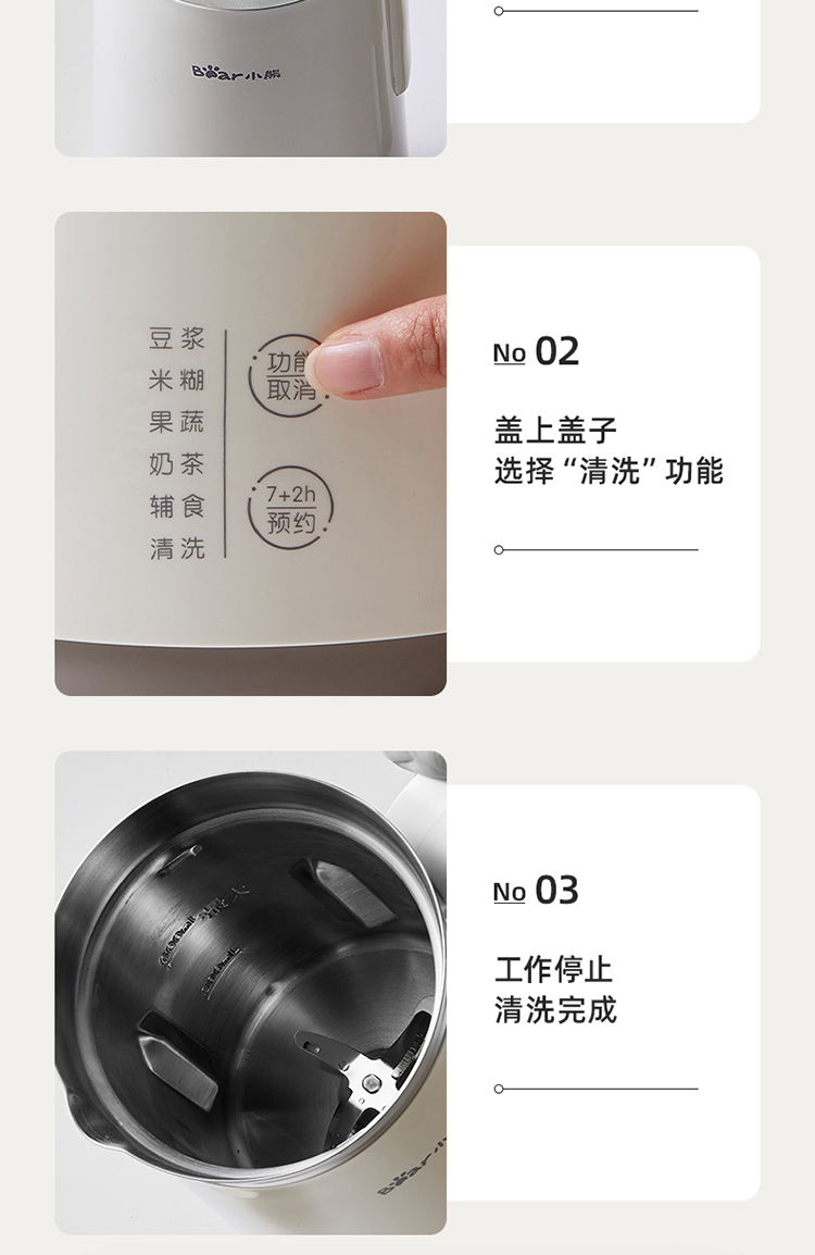 小熊豆浆机djjc05h1