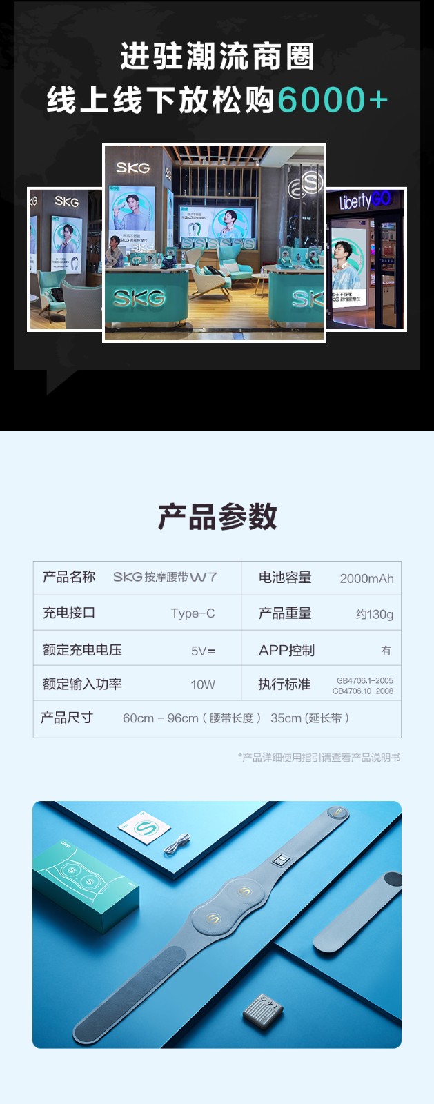 skg腰部按摩仪w7