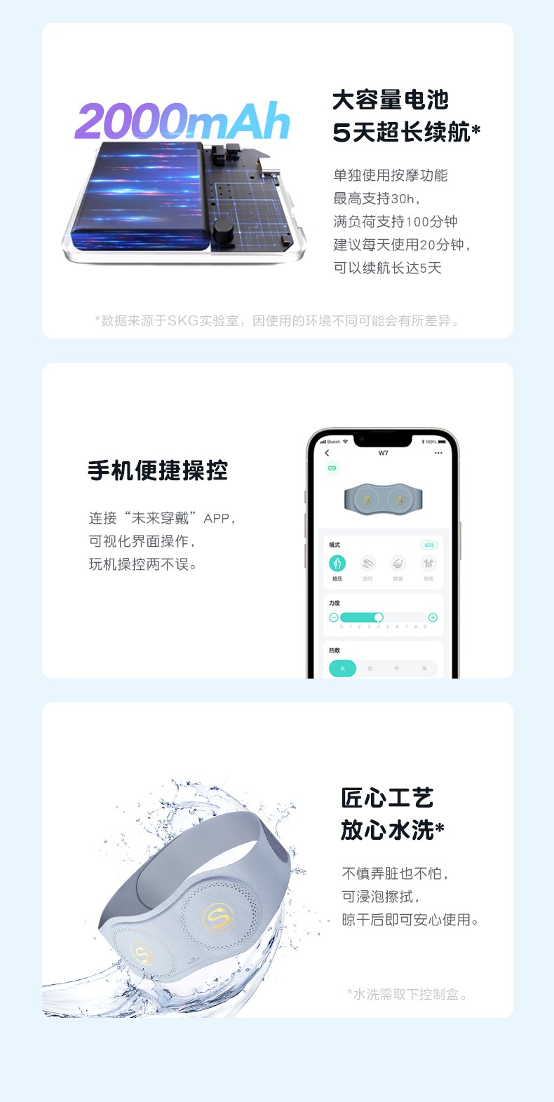 skg腰部按摩仪w7