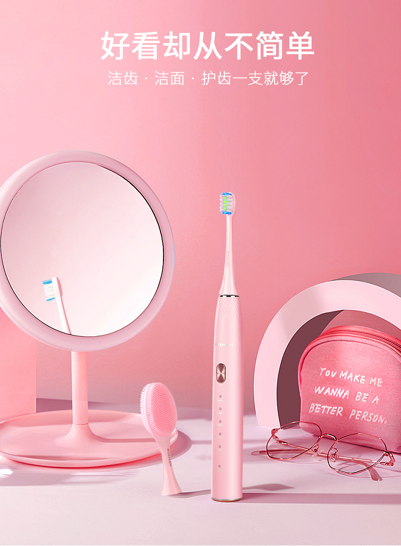 罗曼电动牙刷t20白色粉色