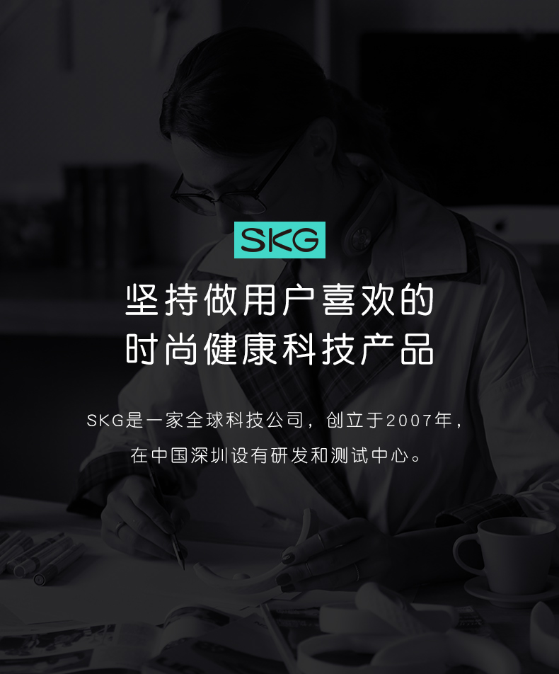 skg颈椎按摩仪4098