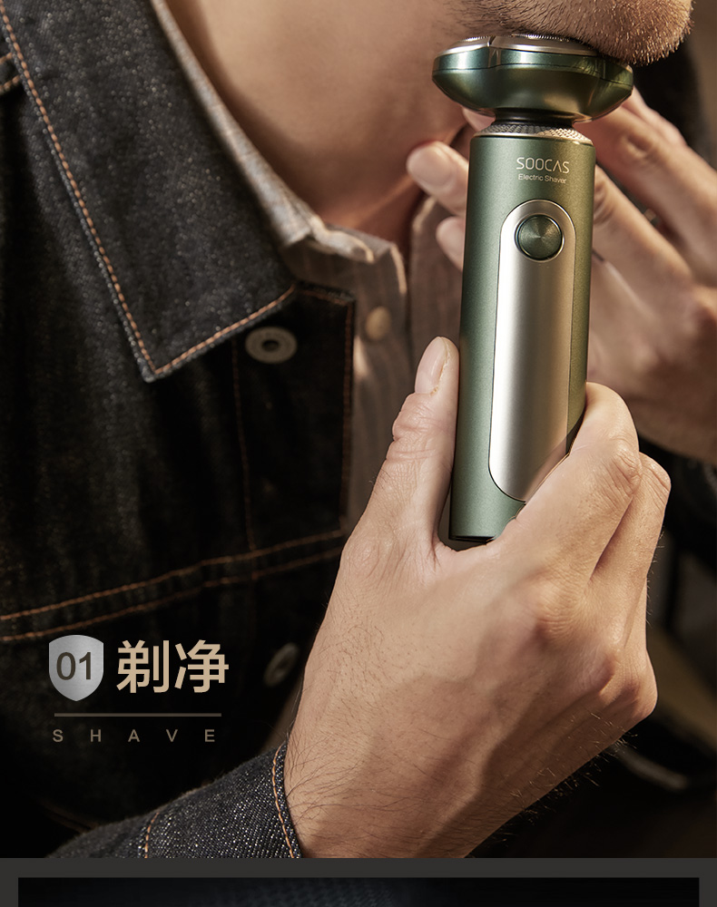 素士电动剃须刀s5礼盒装