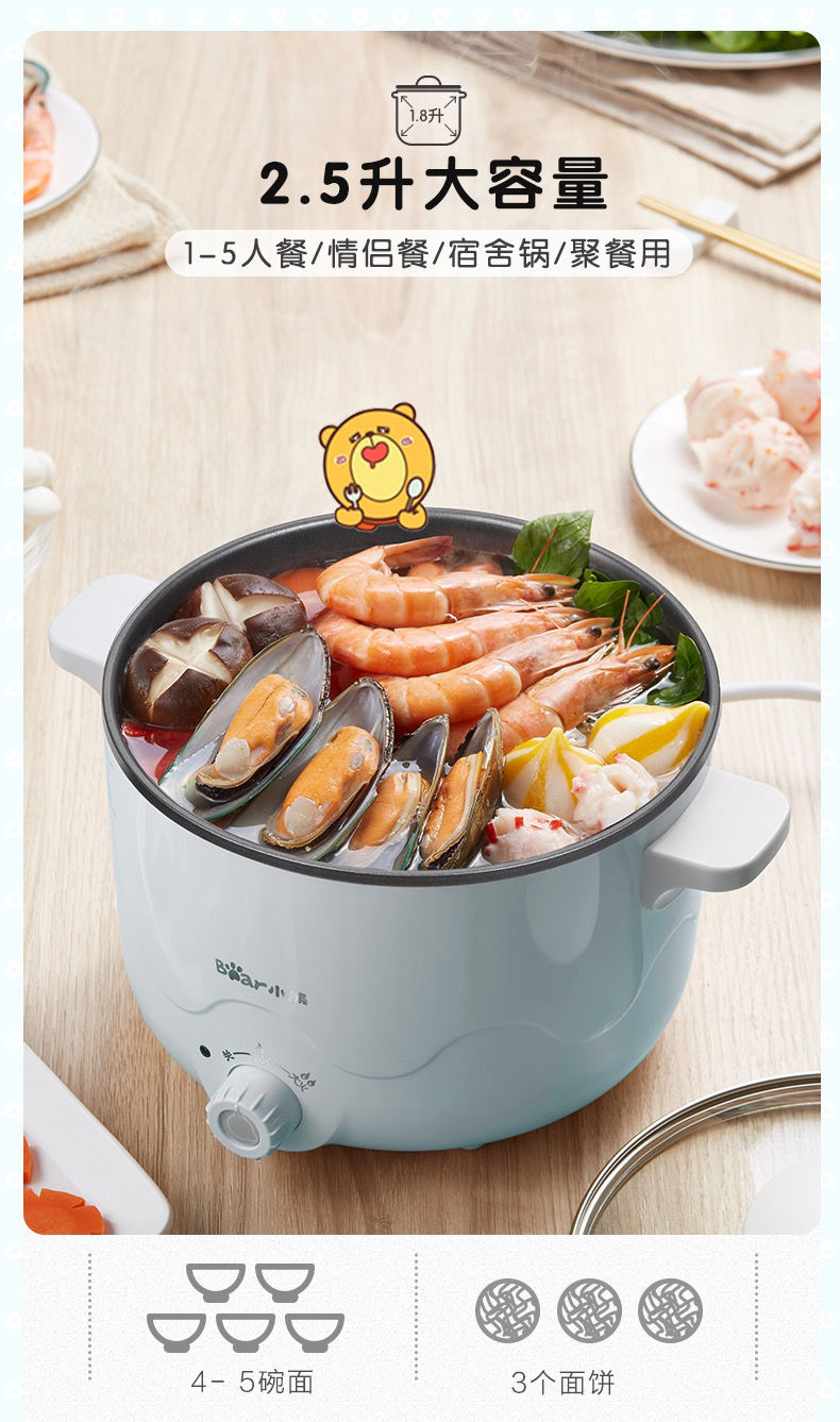 小熊电煮锅c18n525升