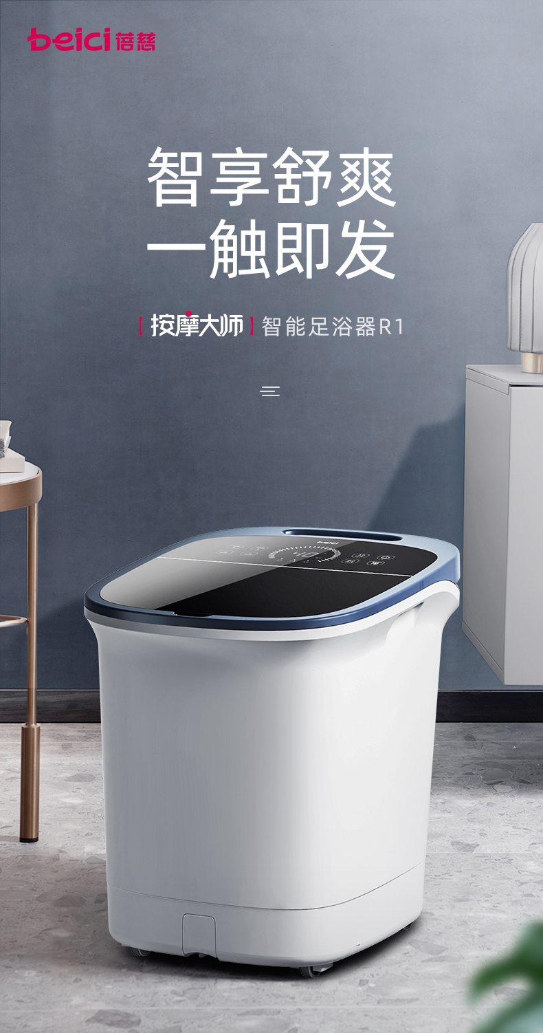 蓓慈洗脚盆bz528a145cm